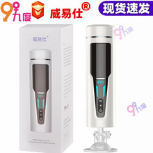 Load image into Gallery viewer, Men&#39;s Fully Automatic Telescopic Insertion Aircraft Cup Vibration Induction Speech Adult Sexual Products